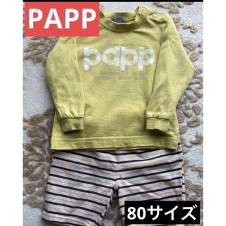 パプ(papp)のPAPP パプ セットアップ 80 ベビー(Ｔシャツ)