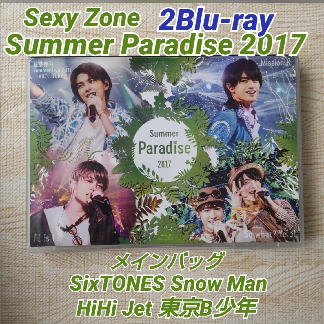 Summer Paradise 2017 sexyzone - ミュージック Summer Paradise 2017 sexyzone - ミュージック