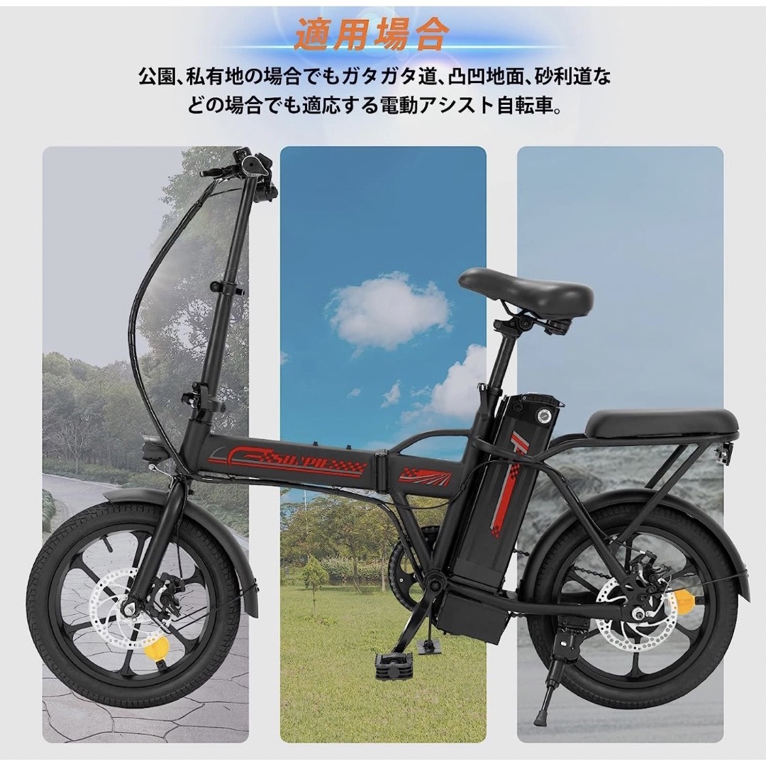 新品　電動自転車　折りたたみ可能　16インチ　速度25km/h 続行距離70km スポーツ/アウトドアの自転車(自転車本体)の商品写真