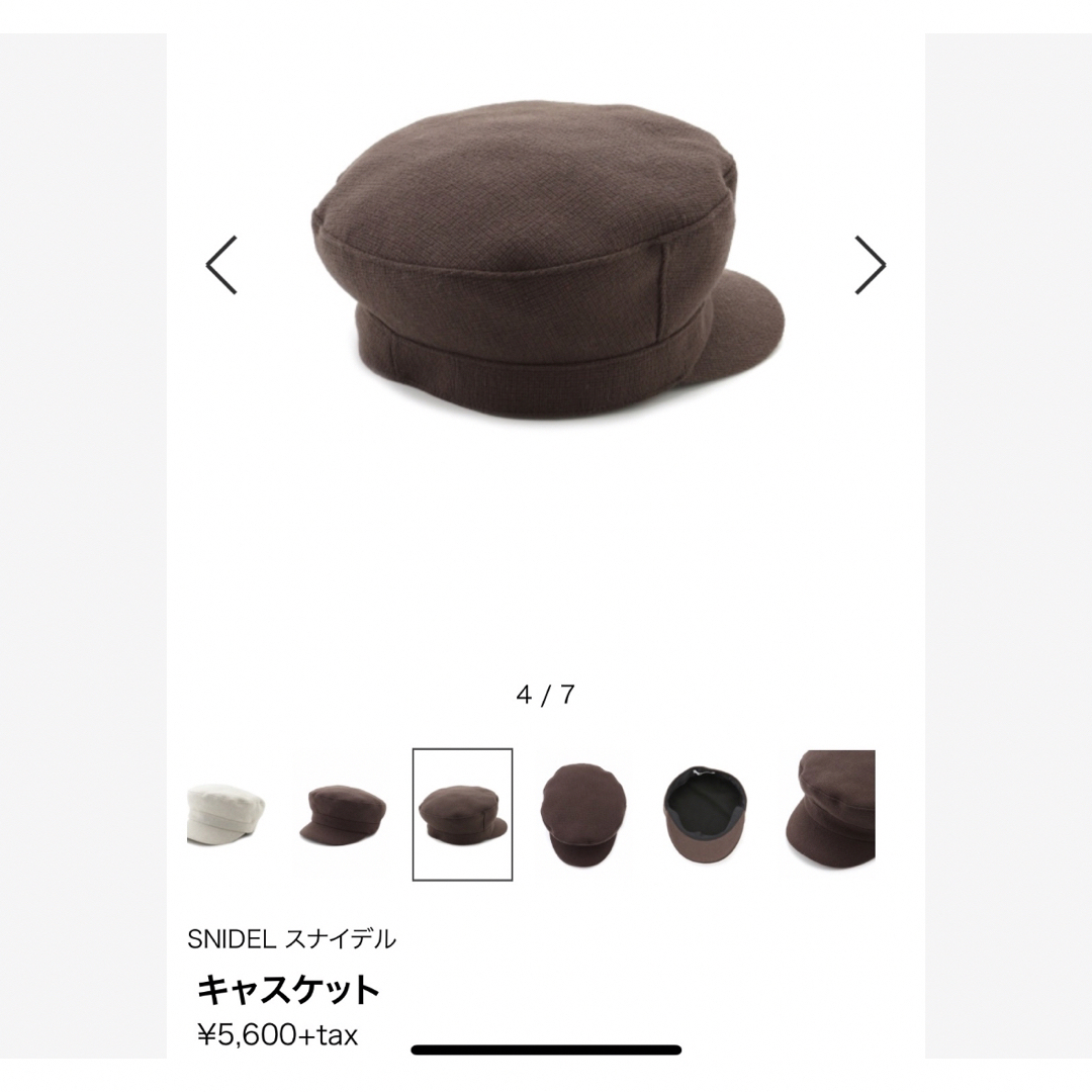 SNIDEL(スナイデル)のスナイデル SNIDEL キャスケット【BRW】ブラウン 帽子 キャップ レディースの帽子(キャスケット)の商品写真