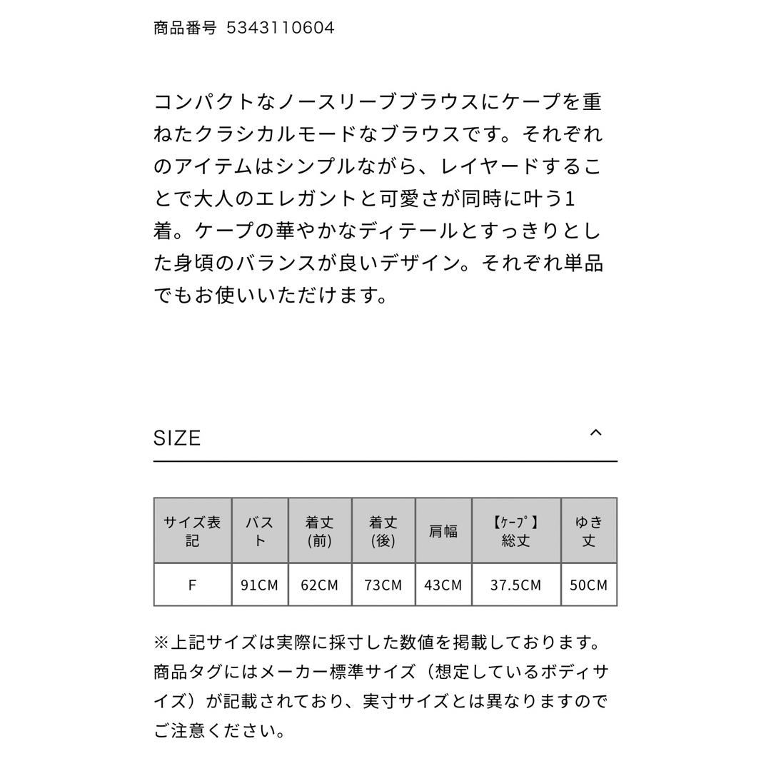 le phil ルフィル　2wayケープブラウス 5