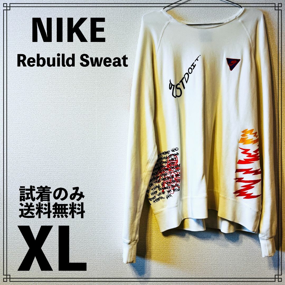 NIKE Rebuild Sweat XLサイズ ナイキ スウェット