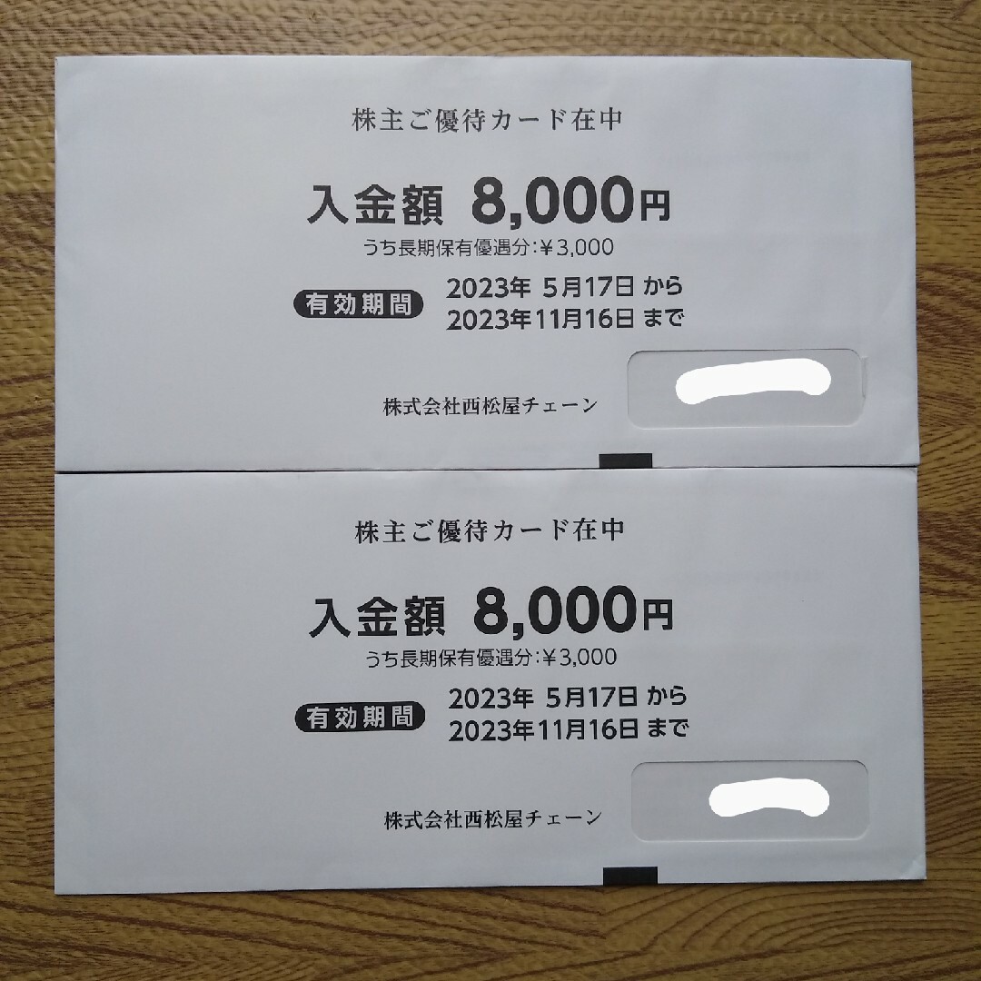 西松屋チェーン　株主優待 チケットの優待券/割引券(ショッピング)の商品写真