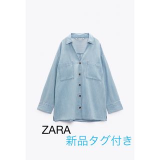 ザラ(ZARA)のZARA ダンガリーシャツ　★新品タグ付き★(シャツ/ブラウス(長袖/七分))