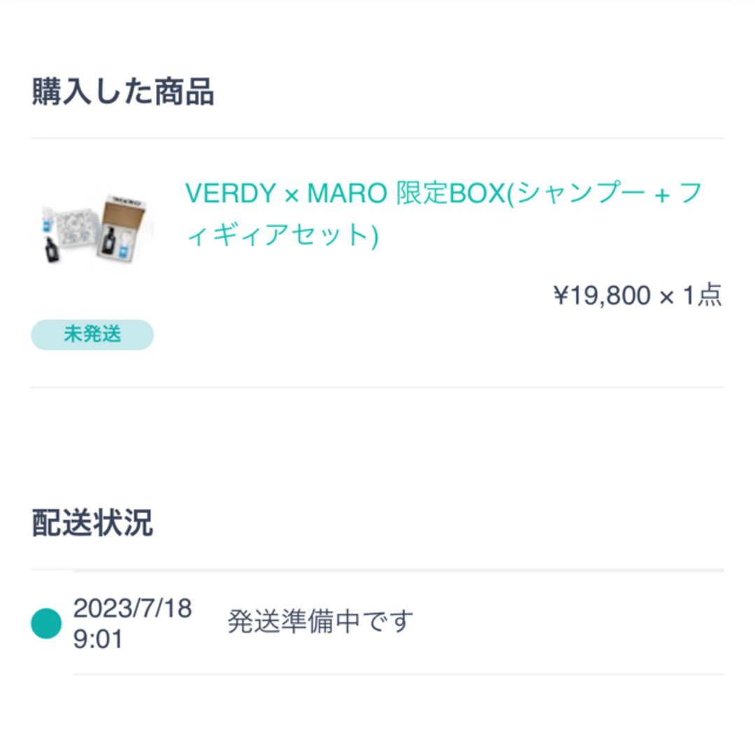 VERDY × MARO 限定BOX(シャンプー フィギィアセット)