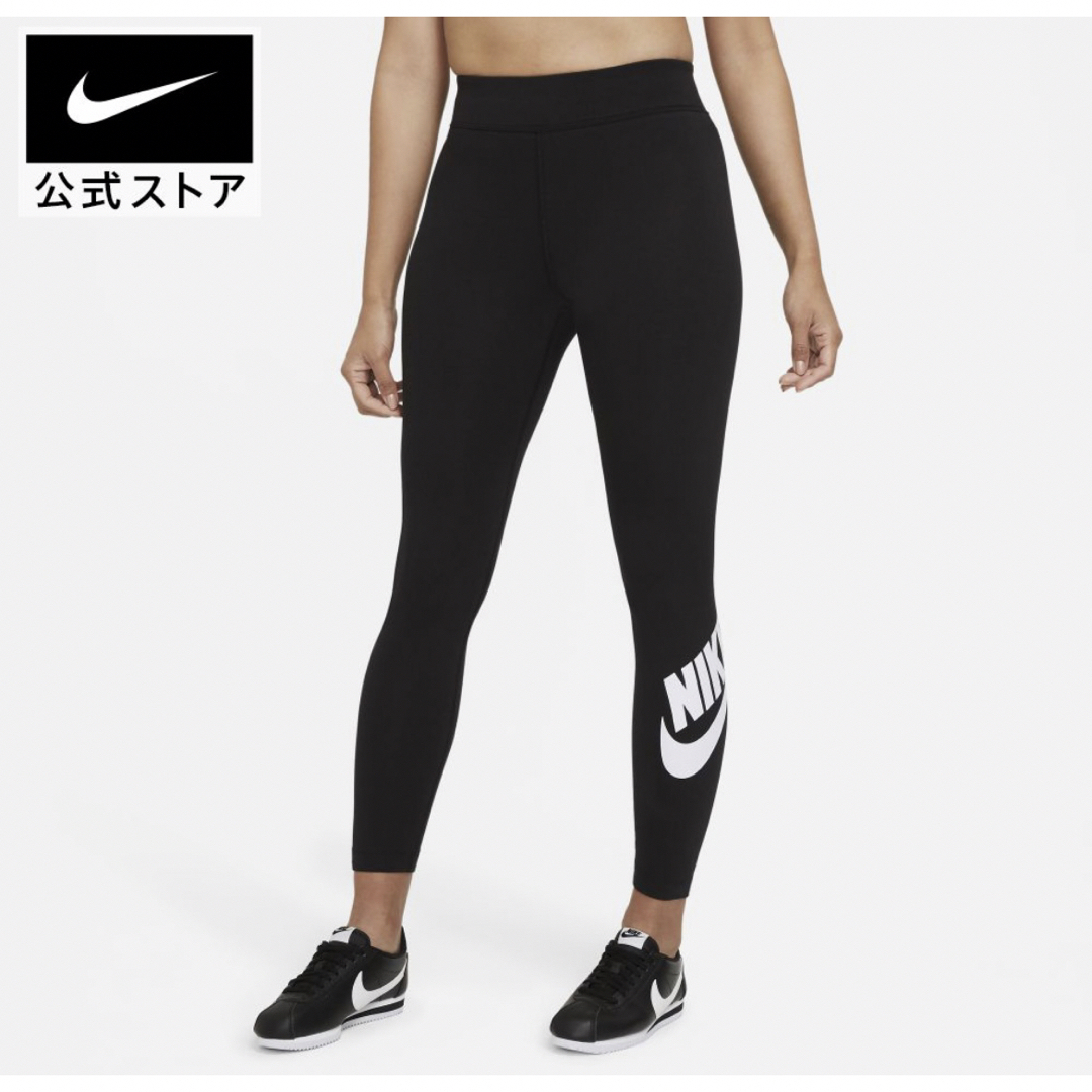 NIKE(ナイキ)の【NIKE 新品タグ付き】XSサイズ ハイライズ レギンス　定価4,950 スポーツ/アウトドアのトレーニング/エクササイズ(ヨガ)の商品写真