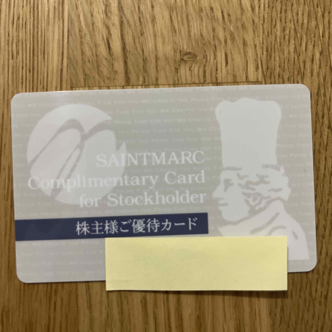 サンマルク 株主優待 チケットの優待券/割引券(レストラン/食事券)の商品写真
