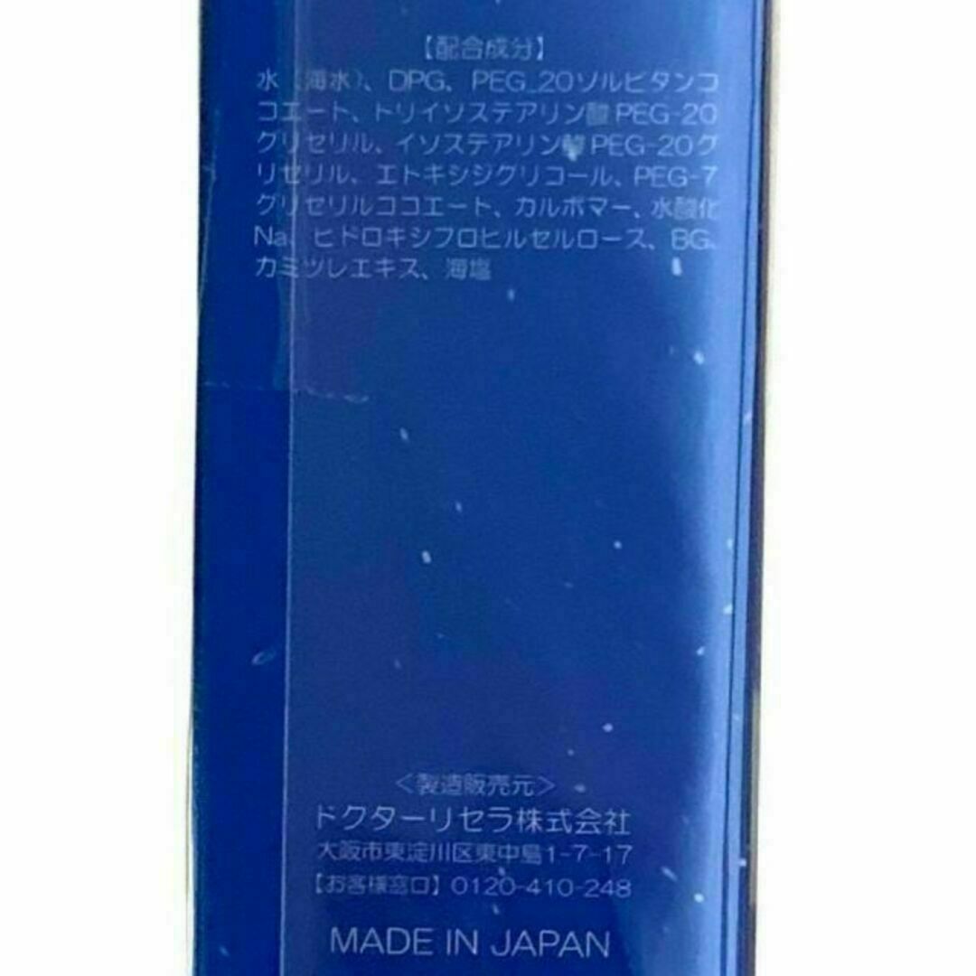 新品】ドクターリセラ ピュアモイスチャー クレンジング 150ℊ 3本
