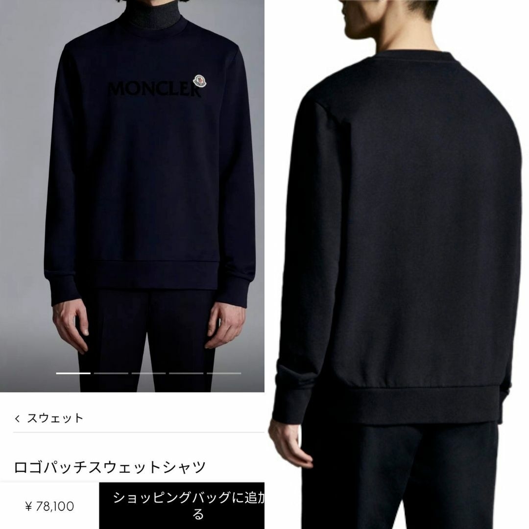 ☆未使用・本物保証☆ MONCLER レタリングロゴ スウェット XL ブラック