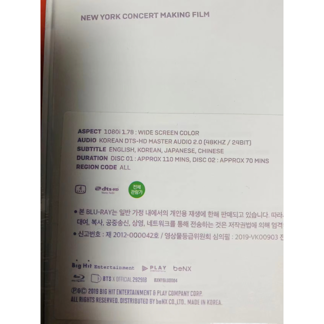 BTSニューヨーク公演 Blu-ray LYS 新品未開封 ブルーレイ