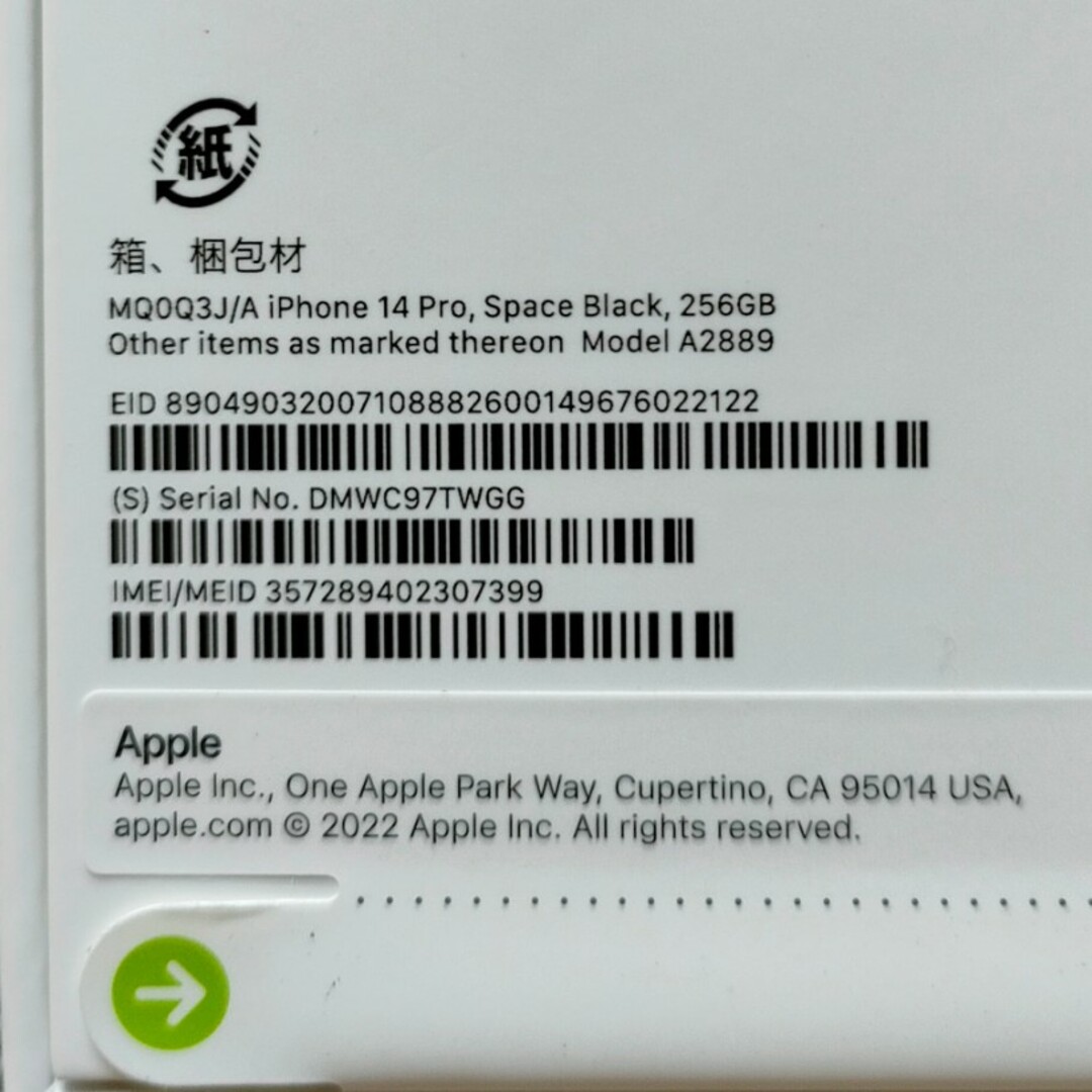 Apple - 【新品未開封】iPhone 14 Pro, Space Black, 256GBの通販 by ...