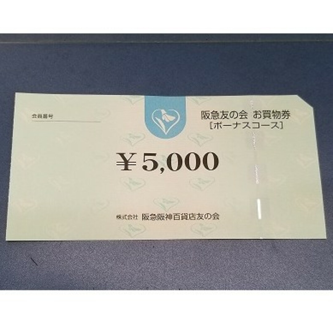 阪急友の会 お買物券 2万円分 5000円×4枚