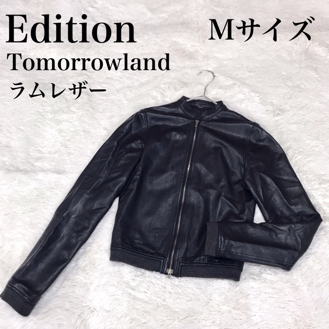 Edition エディション TOMORROWLAND レザージャケット