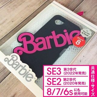 バービー(Barbie)のバービー iPhoneSE3/2/8/7 シリコン スマホケース(iPhoneケース)