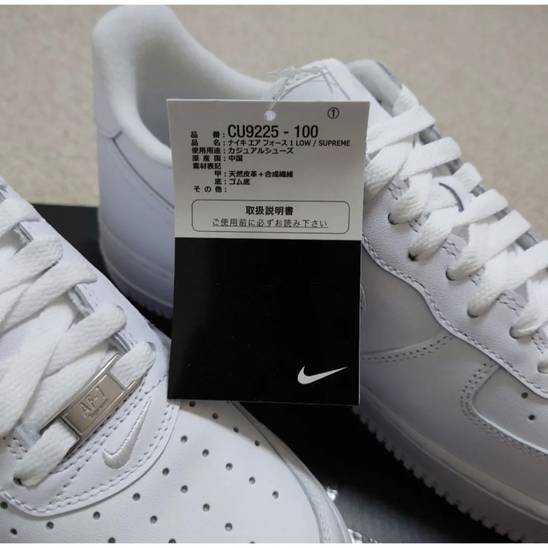 NIKE AIR FORCE1 SUPREME エアフォース1 白 27.5cm