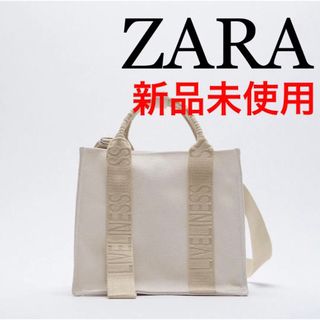 ❤️新品未使用品ZARA ロゴ ストラップ キャンバス ショルダー エクリュ(ショルダーバッグ)