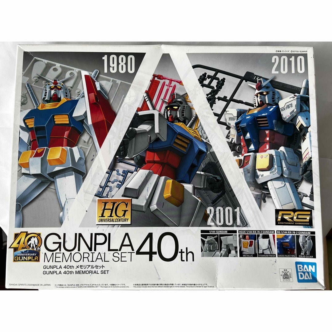 ガンプラ 40周年 メモリアルセット 未組み立て品