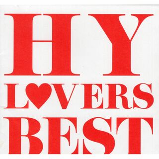W7177 HY LOVERS BEST HY  中古CD(ポップス/ロック(邦楽))