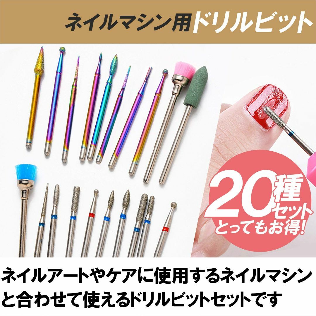 Felimoa ネイルマシン用ドリルビット ネイルアート 付け替え 爪 ネイル 1