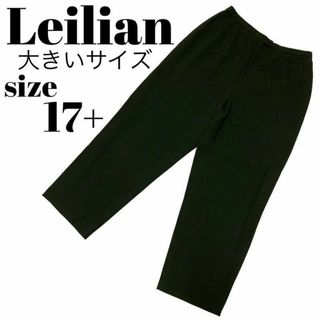 レリアン(leilian)の【高級】Leilian レリアン ウールパンツ ズボン カーキ 大きいサイズ(カジュアルパンツ)