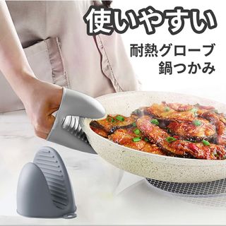 鍋つかみ　ミトン　シリコン　耐熱　キッチン用品　BBQ   3色から　2個セット(調理道具/製菓道具)