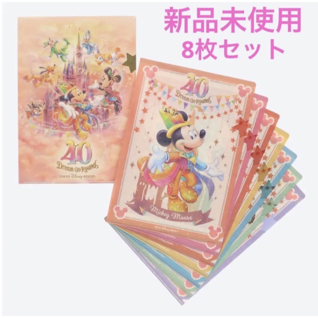 Disney 新品✨ディズニー 40周年 ドリームゴーラウンド クリアホルダー クリアファイルの通販 by 琳泉's shop｜ディズニーならラクマ