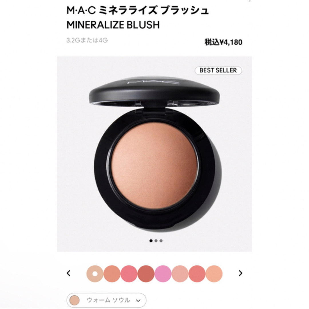 MAC(マック)の⚠️HT様専用。マックチークウォームソウル コスメ/美容のベースメイク/化粧品(チーク)の商品写真