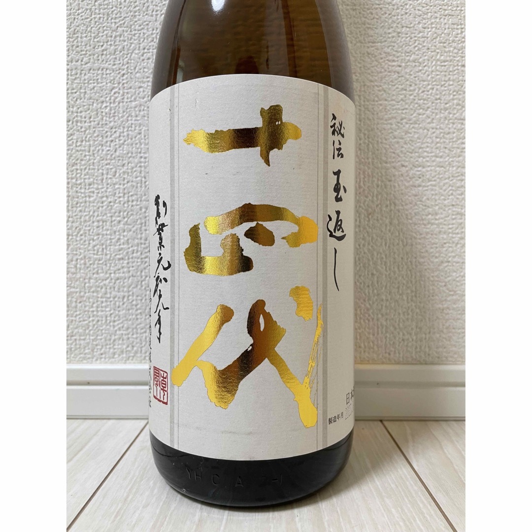十四代 本丸 秘伝玉返し 1800ml-