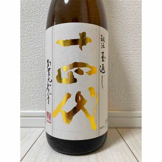 十四代 本丸 秘伝玉返し 1800ml(日本酒)