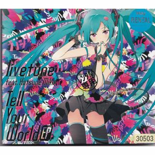 W7098 Tell Your World EP【通常盤】初音ミク 中古CD(ボーカロイド)