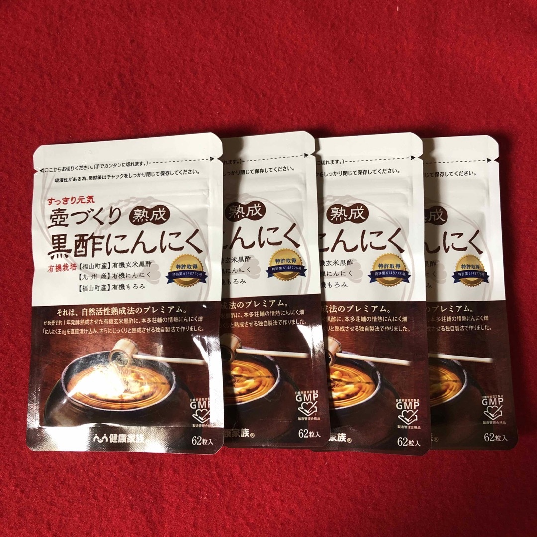 オーガニック 熟成 壺づくり 黒酢 にんにく プレミアム アマニ油 無農薬 有機 食品/飲料/酒の健康食品(その他)の商品写真