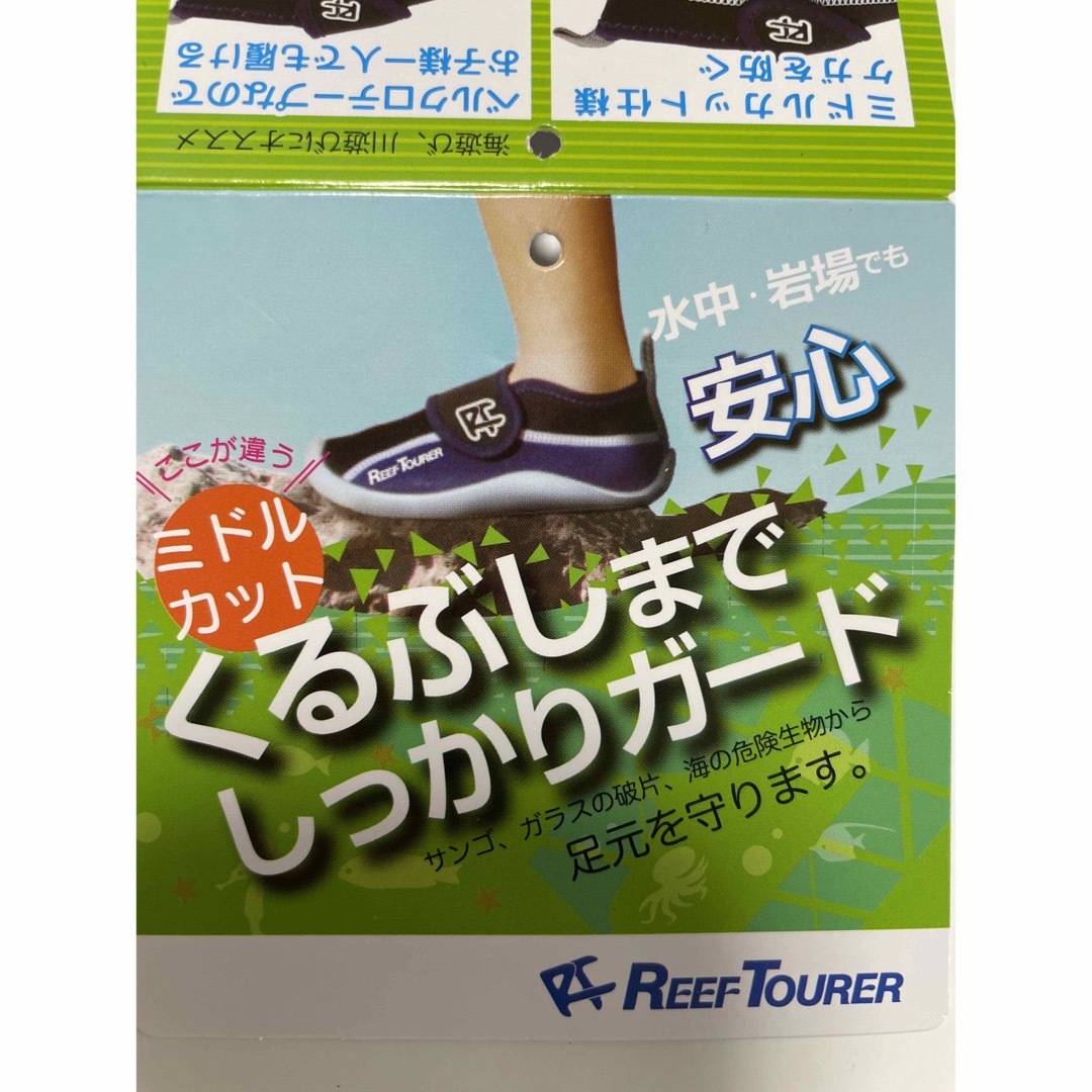 ウォーターシューズ　15cm  リーフツアラー　REEF TOURER  キッズ/ベビー/マタニティのキッズ靴/シューズ(15cm~)(サンダル)の商品写真