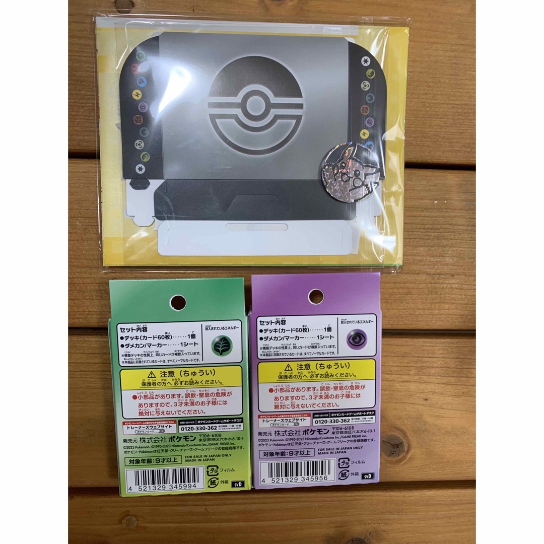 ポケモンカードex スタートデッキ2個セット エンタメ/ホビーのトレーディングカード(Box/デッキ/パック)の商品写真