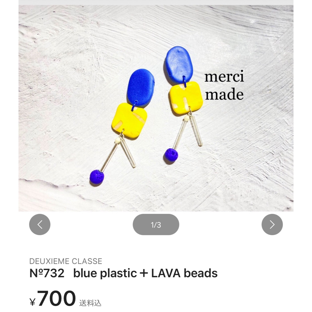 MM6(エムエムシックス)の№732   blue plastic＋LAVA beads レディースのアクセサリー(イヤリング)の商品写真