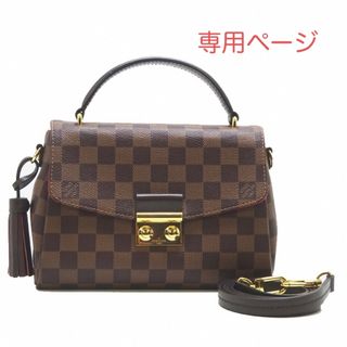 ルイヴィトン(LOUIS VUITTON)の ルイヴィトン ダミエ クロワゼット N53000(ハンドバッグ)