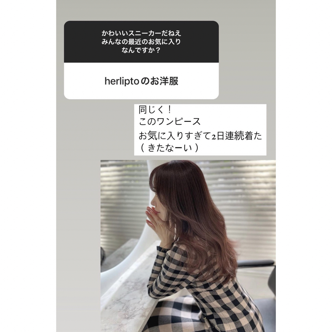 herlipto Plaid Jacquard Knit Dress 希少! | makprogres.com.mk