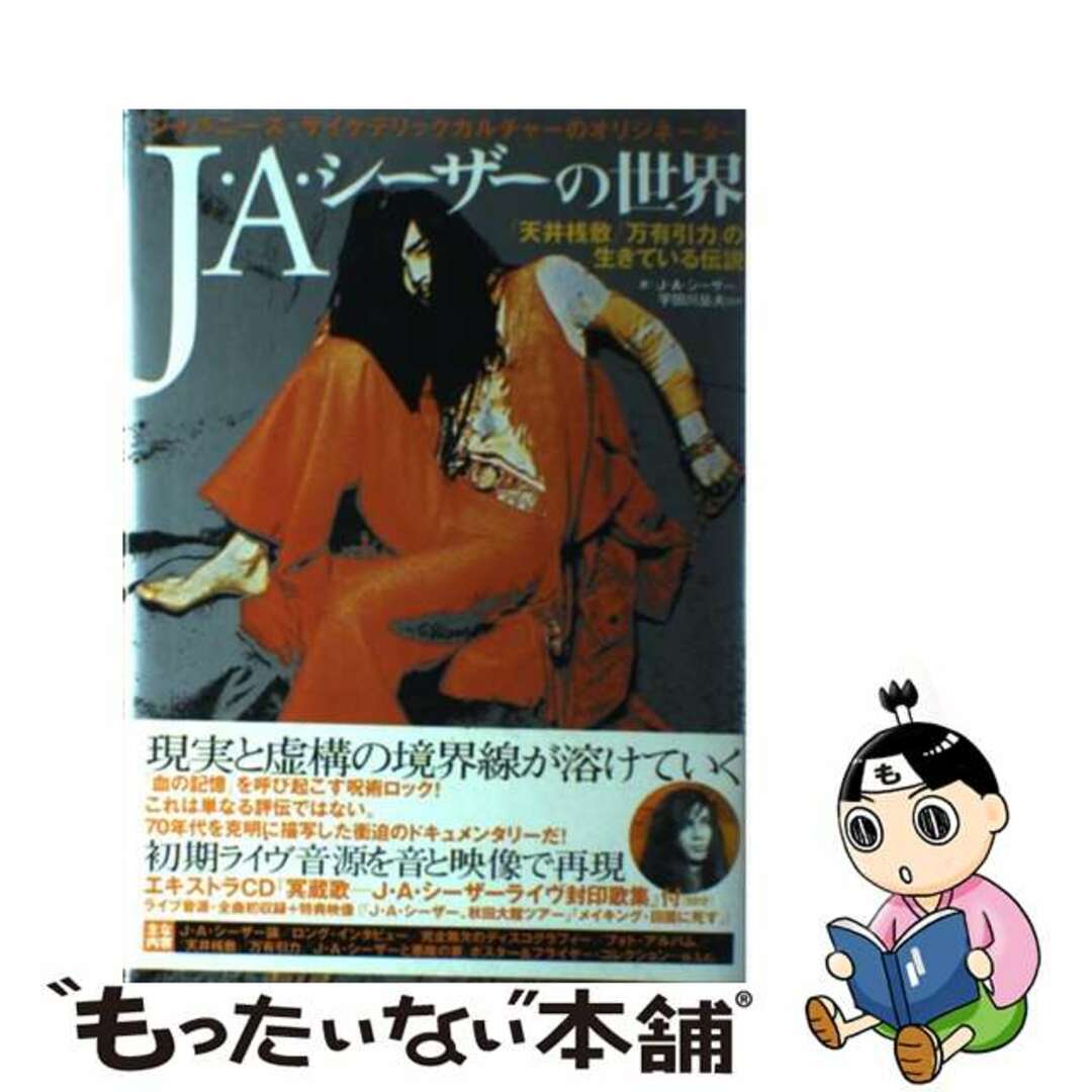 天井棧敷音楽作品集VOL.3 ある家族の血の起源(品) - CD 天井棧敷音楽作品集VOL.3 ある家族の血の起源(品) - CD
