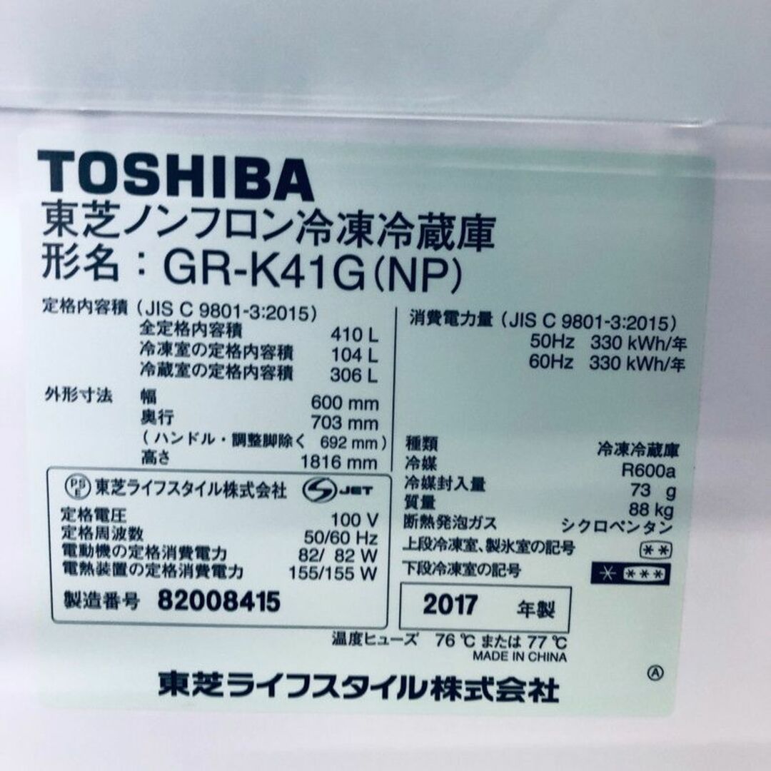 ☆自社エリア内限定商品☆ 中古 5ドア冷蔵庫 東芝 (No.2027)の通販 by ☆激安家電☆ トレジャーセブン's shop｜ラクマ