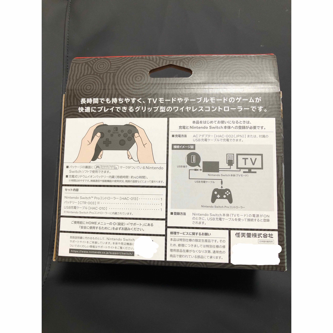 Nintendo Switch - ゼルダの伝説 Switch Proコントローラー 純正品
