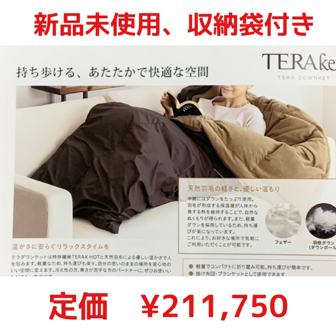 <半額以下！> yosa テラケット　新品未使用