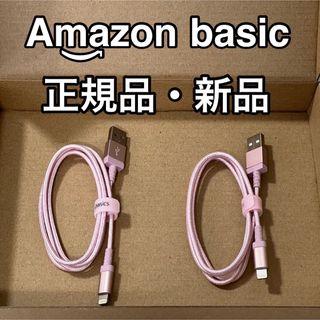 アマゾン(Amazon)のAmazonベーシック ライトニングケーブルローズゴールド 90cm  2本(バッテリー/充電器)