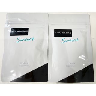 sunsorit - サンソリット U・Vlock 飲む日焼け止め30カプセルの通販 by