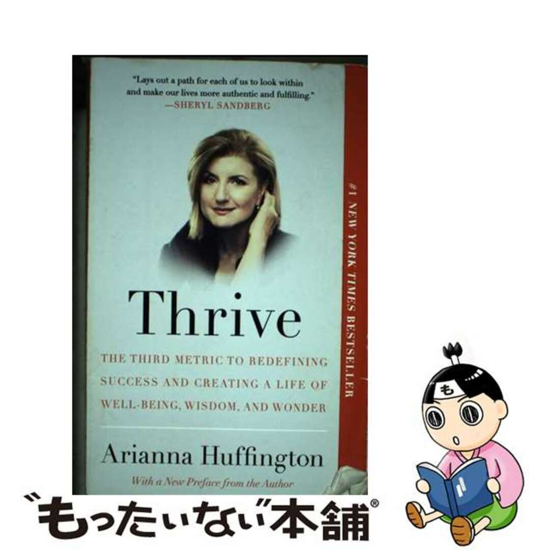 【中古】 Thrive: The Third Metric to Redefining Success and Creating a Life of Well-Being, Wisdom, and Wonder/HARMONY BOOK/Arianna Huffington エンタメ/ホビーの本(洋書)の商品写真