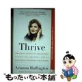 【中古】 Thrive: The Third Metric to Redefin