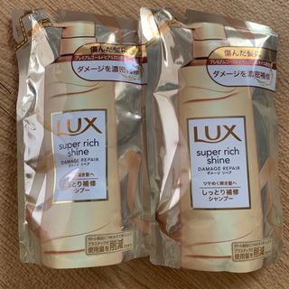 ラックス(LUX)のLUX スーパーリッチシャイン　ダメージリペア(シャンプー)