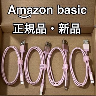 アマゾン(Amazon)のAmazonベーシック ライトニングケーブルローズゴールド 90cm  4本(その他)