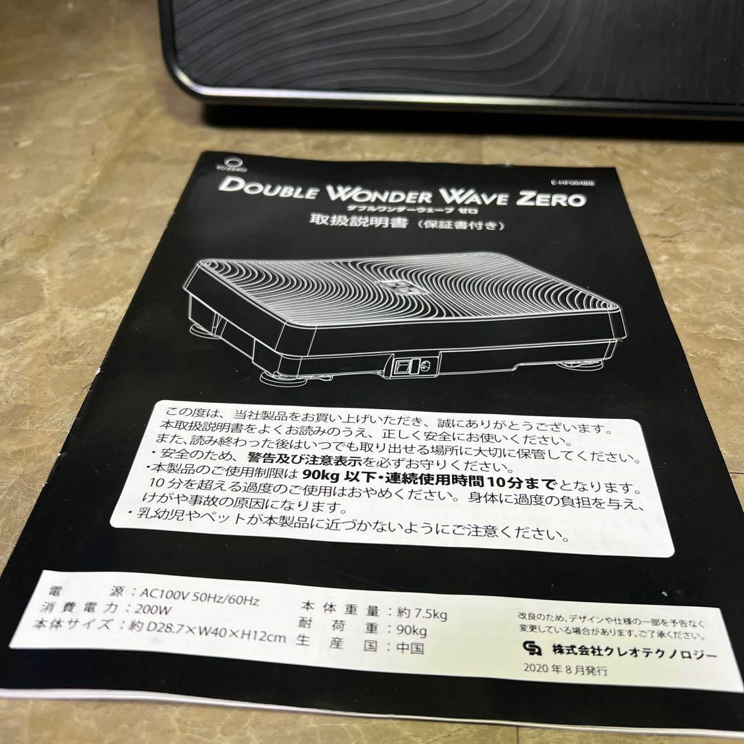 ダブルワンダーウェーブ ゼロ E-HF004BB トレーニング ダイエット 室内