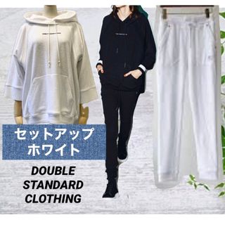 ダブルスタンダードクロージング セットアップ/コーデ(レディース)の
