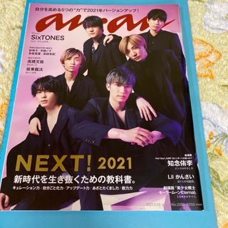 anan (アンアン) 2021年 1/13号(その他)