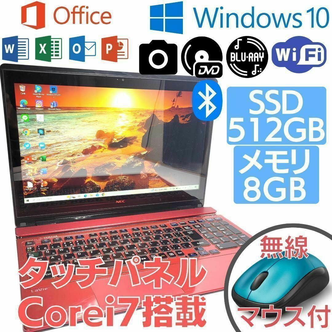 NEC - ✨i7・タッチ✨初期設定不要✨すぐ使える✨Win10搭載NECノートPC ...